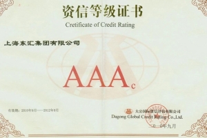 Creditworthiness in 2018 Certificate