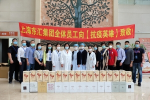 “向抗疫英雄致敬”系列活动之一