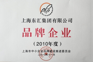 品牌企业
