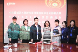 AG真人国际党支部结对共建 凝聚合力共促提升