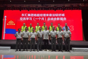集团杨超经理交流学习