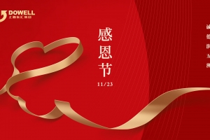 心中常存感激 未来光明可期