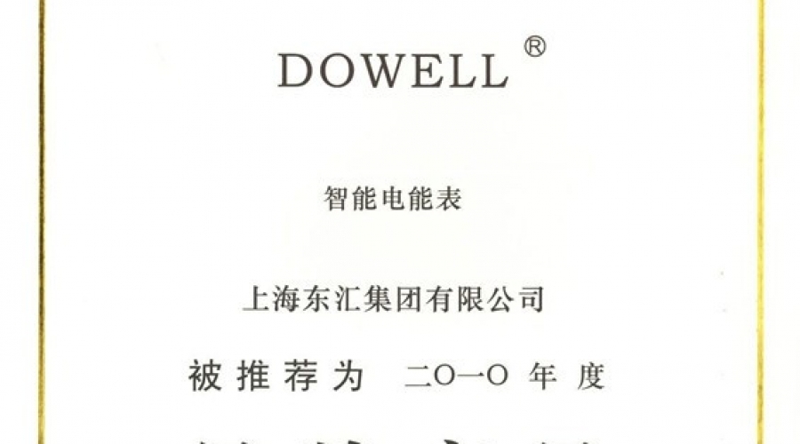 Brand Product