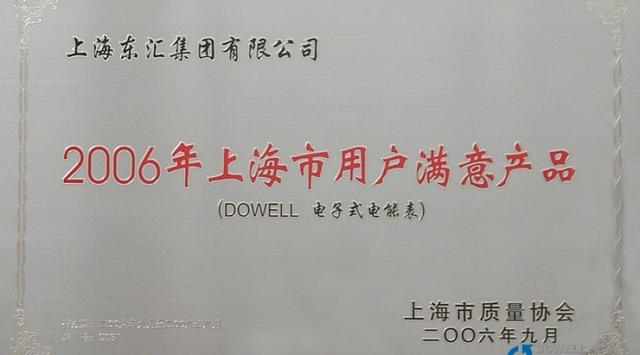 Products Satisfied by Customers in Shanghai Certificate