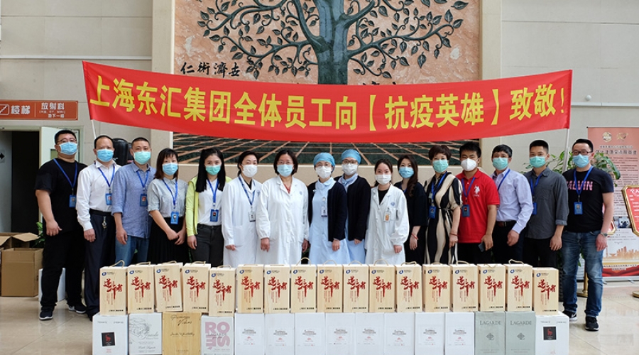 “向抗疫英雄致敬”系列活动之一