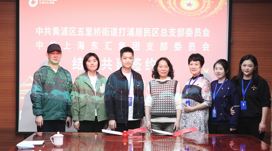 AG真人国际党支部结对共建 凝聚合力共促提升