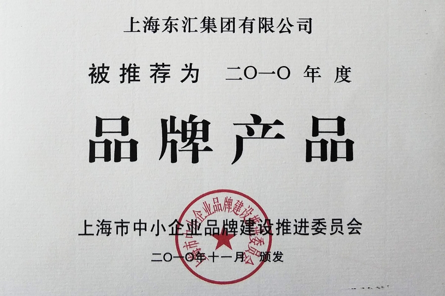 品牌产品