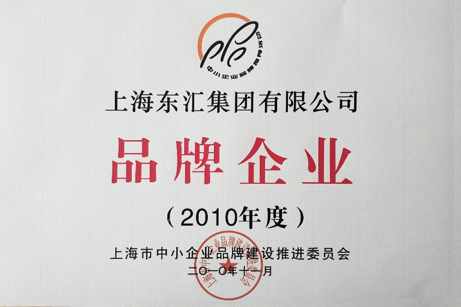 品牌企业