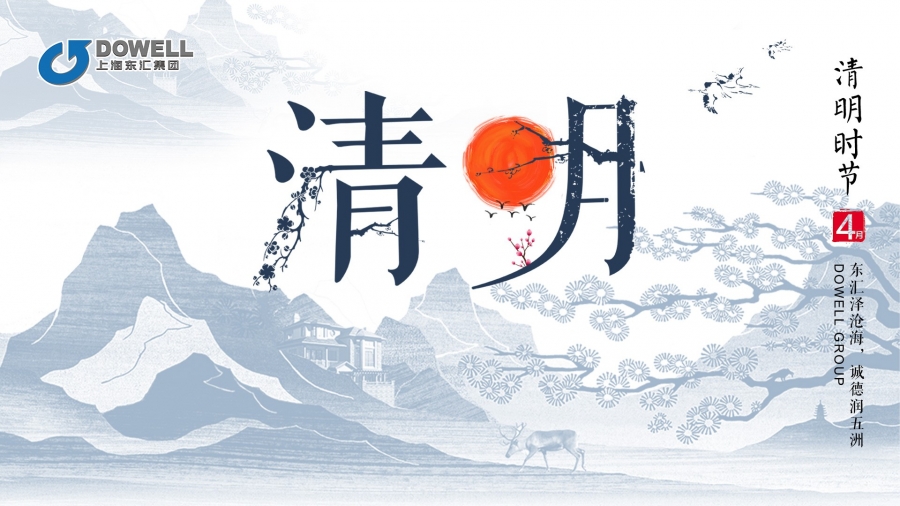 缅故人，看今朝