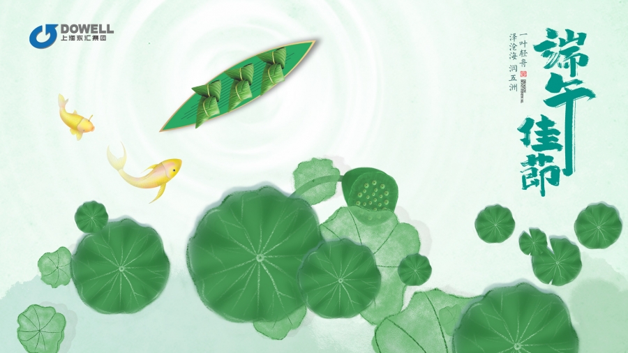 AG真人国际集团祝您端午节快乐