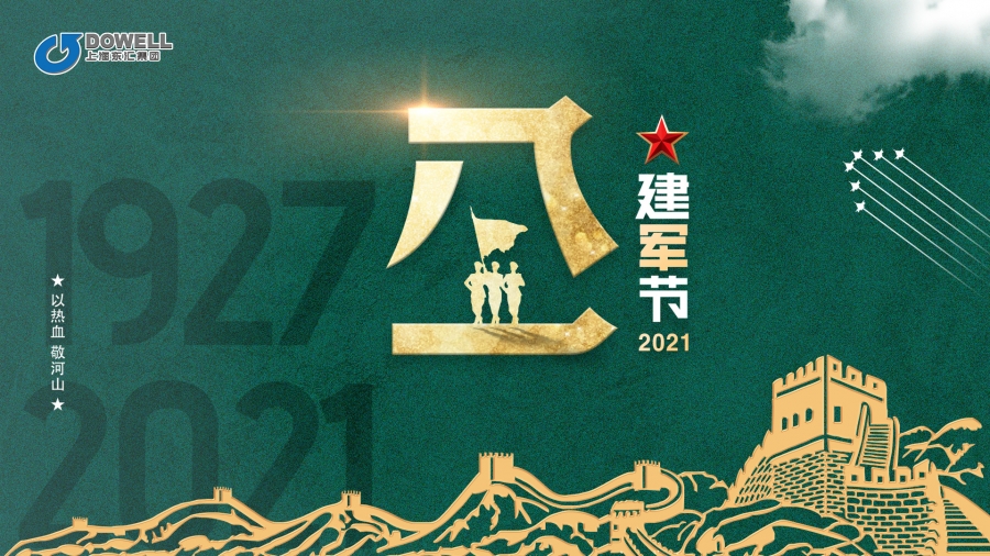向最可爱的人致敬