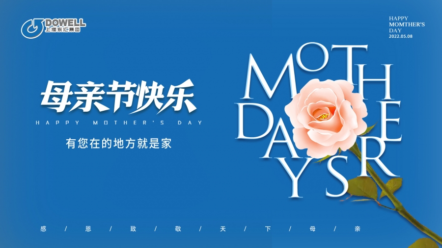 母亲在的地方就是家