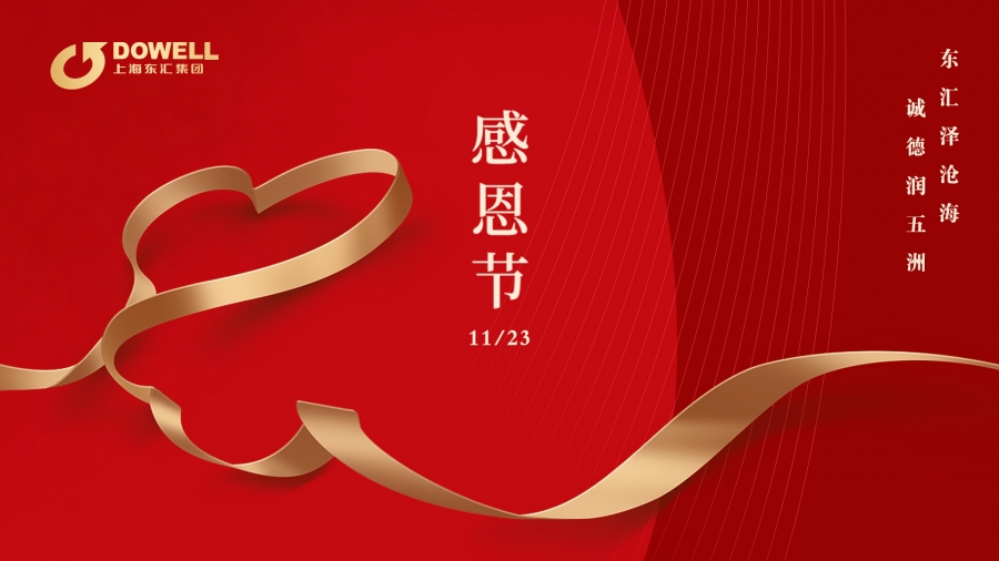 心中常存感激 未来光明可期