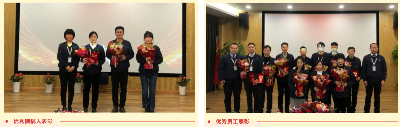 踔厲奮發(fā) 篤行不怠 | 精華股份召開(kāi)2021年度員工表彰大會(huì )(圖2)