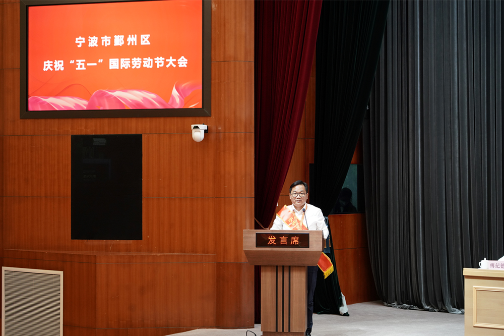 熱烈祝賀董事長(cháng)康晴榮獲“鄞州區勞動(dòng)模范”稱(chēng)號(圖1) 熱烈祝賀董事長(cháng)康晴榮獲“鄞州區勞動(dòng)模范”稱(chēng)號(圖1)