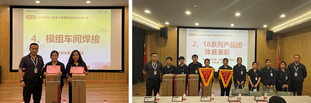 公司舉行技能比武大賽暨師帶徒總結大會(huì )(圖13) 公司舉行技能比武大賽暨師帶徒總結大會(huì )(圖13)