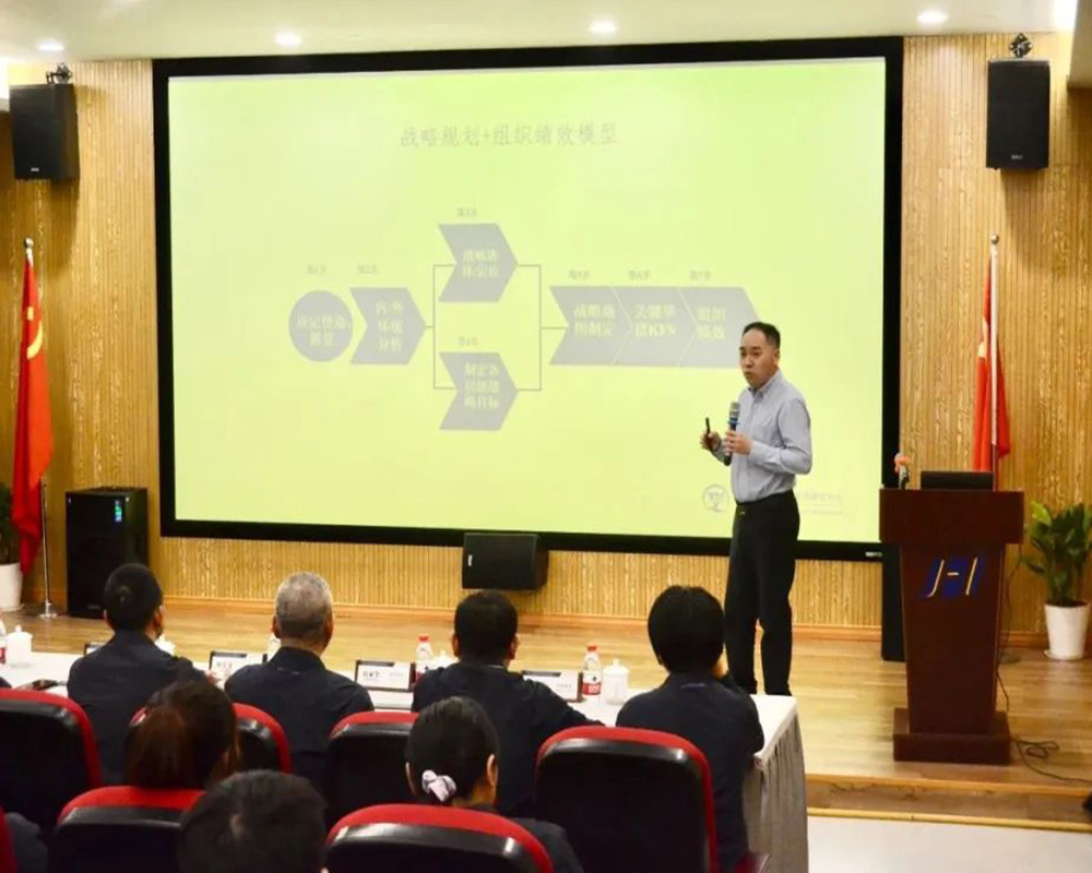 精華股份召開(kāi)戰略規劃與組織績(jì)效項目啟動(dòng)會(huì )(圖4)