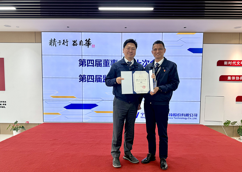 精華股份第四屆董事會(huì )第十次會(huì )議、第四屆監事會(huì )第四次會(huì )議圓滿(mǎn)召開(kāi)(圖2)