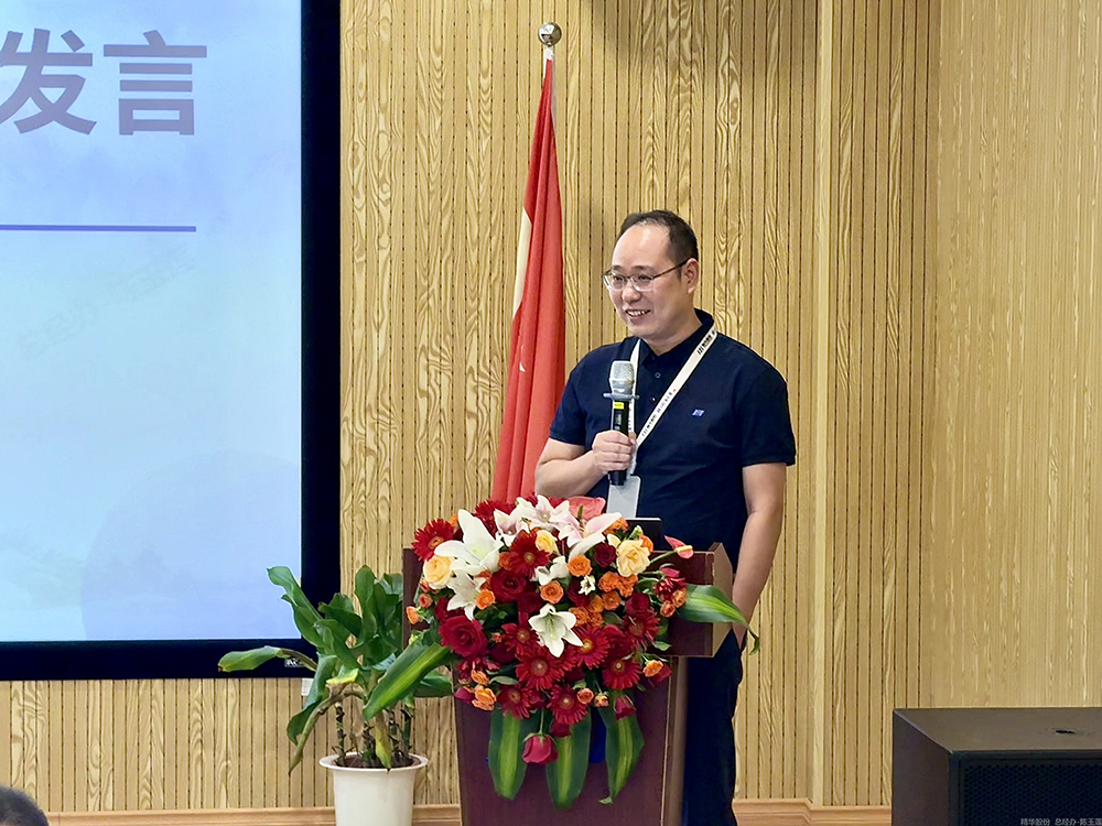 十七載精耕筑夢(mèng)，“五新”戰略啟新程  精華股份十七周年慶暨2025年半年度經(jīng)營(yíng)會(huì )議圓滿(mǎn)召開(kāi)(圖9)